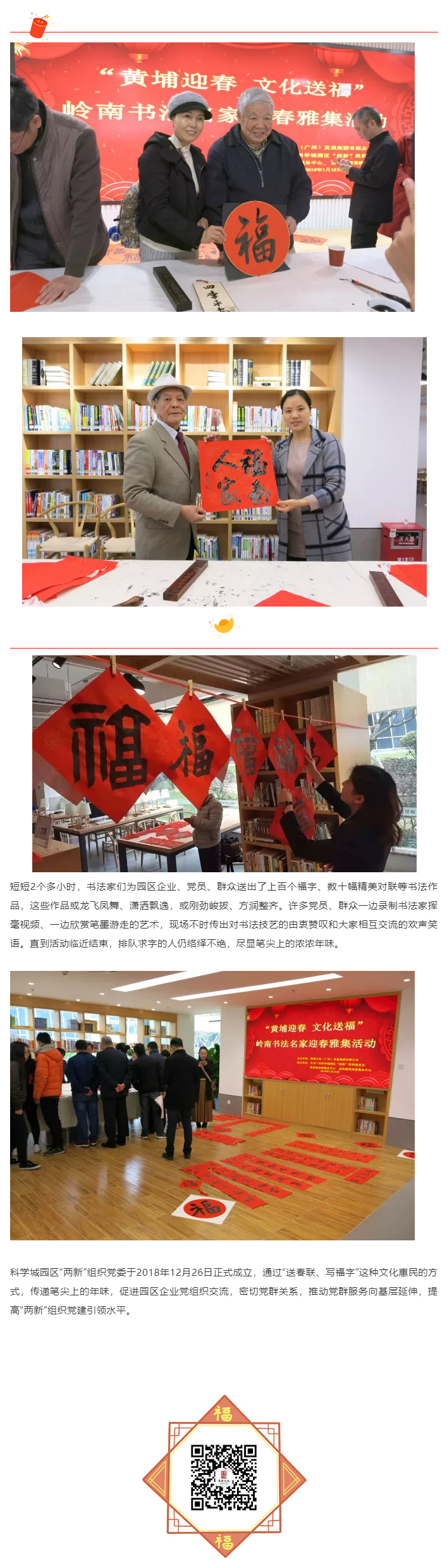 黃埔文化集團2.jpg