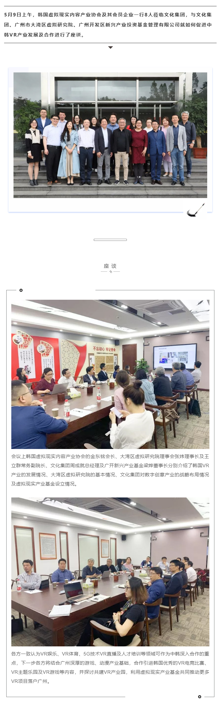 黃埔文化1韓國.jpg