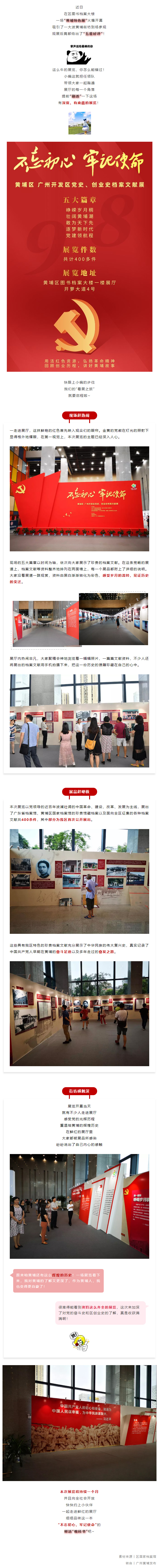 超火爆！一場(chǎng)黃埔人必看的網(wǎng)“紅”展，門(mén)票免費→.jpg